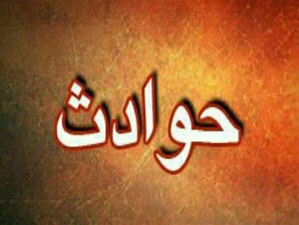فوت کودک ۳ ساله گمیشانی دریک حادثه
