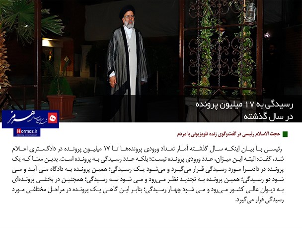 رسیدگی به 17 میلیون پرونده‌  در سال گذشته