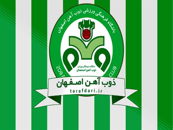 عضو هیئت مدیره باشگاه ذوب آهن تودیع شد/ تصمیمات باشگاه در مورد نیمکت تیم فوتبال بزرگسالان تا شنبه اعلام می شود