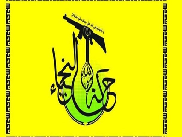 اعلام موضع جنبش نجباء در قبال تلاش برای احیای حزب بعث در عراق