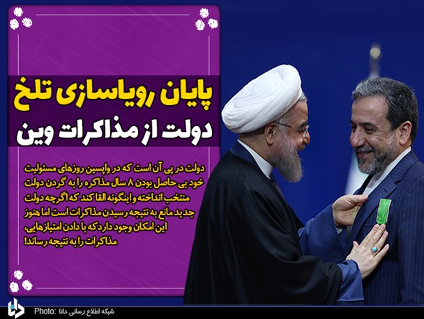 پایان رویاسازی تلخ دولت از مذاکرات وین/ آیا مذاکره کنندگان معطل «اختیار» بودند؟!