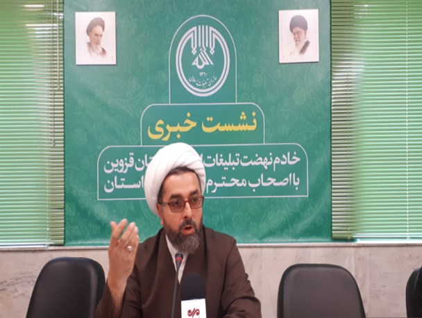 فعالیت بیش از یک هزار هیئت مذهبی ثبت‌شده در استان قزوین