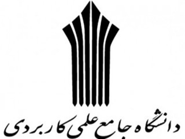 هدف دانشگاه جامع علمی کاربردی تربیت متخصصان ماهر است