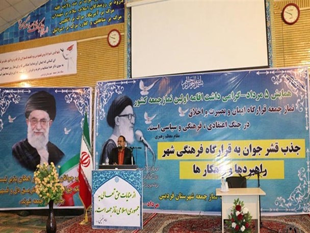 تصاویر منتخبی از همایش گرامیداشت اقامه اولین نماز جمعه در شهرستان فردیس