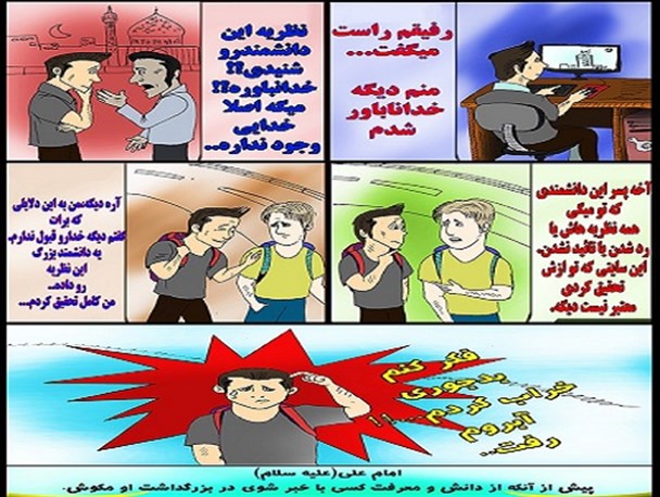 جای خالی تحقیق در زندگی ایرانی ها/ طرح