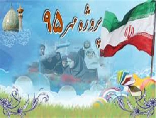 مدارس شهرستان فردیس برای شروع سال تحصیلی جدید آماده می شوند