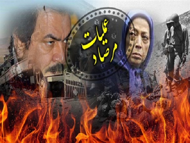 صیاد چگونه منافقان را صید کرد؟/ مرصاد؛ عملیات دفن نفاق