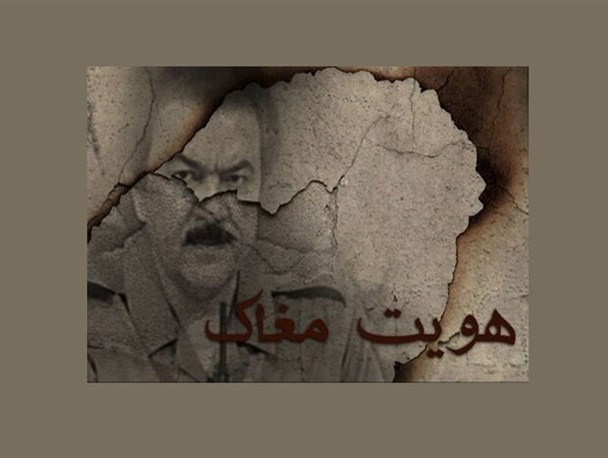 اسرار پشت‌پرده «منافقین» در مستند «هویت مغاک»