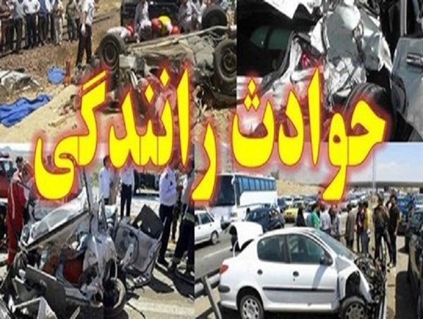 حوادث رانندگی در استان مرکزی ۱۱ کشته و مجروح برجا گذاشت