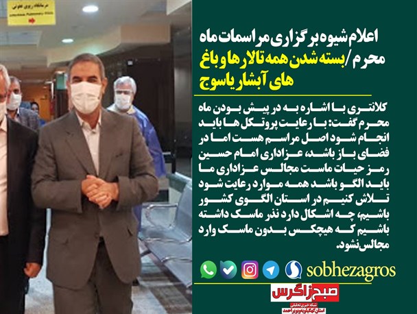 بویراحمد قرمز می‌شود؟/ تعطیلی باغ‌های آبشار با دستور کلانتری+تصاویر