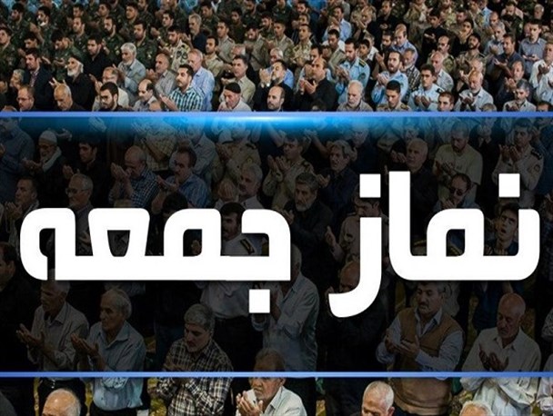 نمازجمعه، فرصتی استثنایی مظلوم و معطل مانده/ پایگاه‌هایی که اتحاد و امید می‌آفرینند