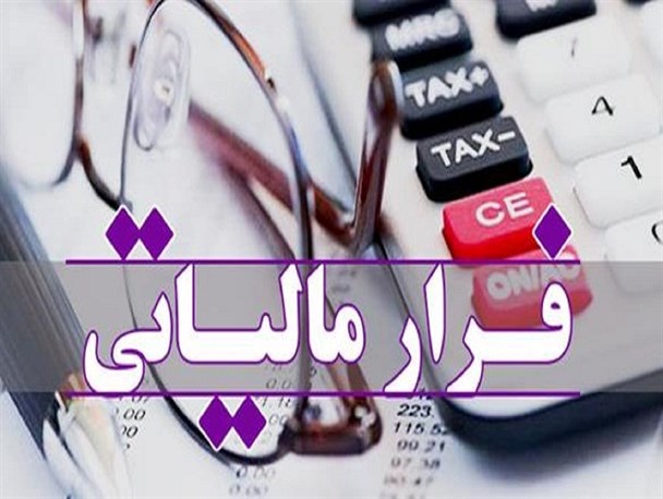 فرار مالیاتی با عناوین «کارت خوان خراب است» و یا «کارت به کار کنید»!!