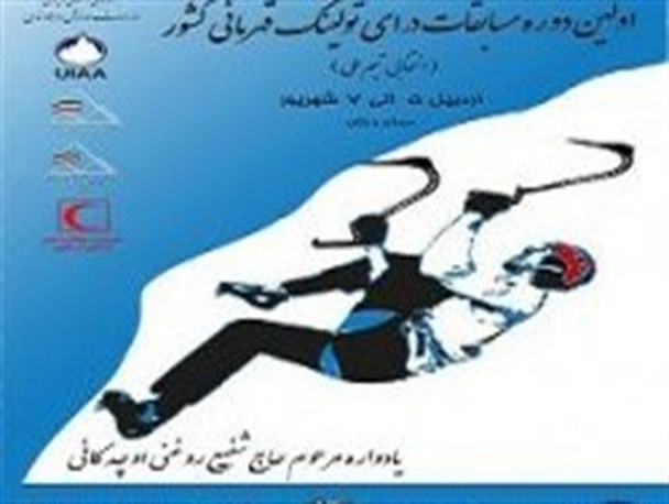 اردبیل فردا میزبان مسابقات درای تولینگ قهرمانی کشور