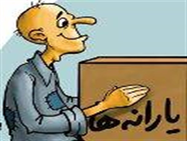 بی تدبیری یا زرنگی دولت و کافی نتی که به مردم یارانه می دهد