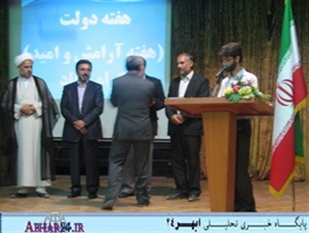 تجلیل از کارمندان نمونه ابهر