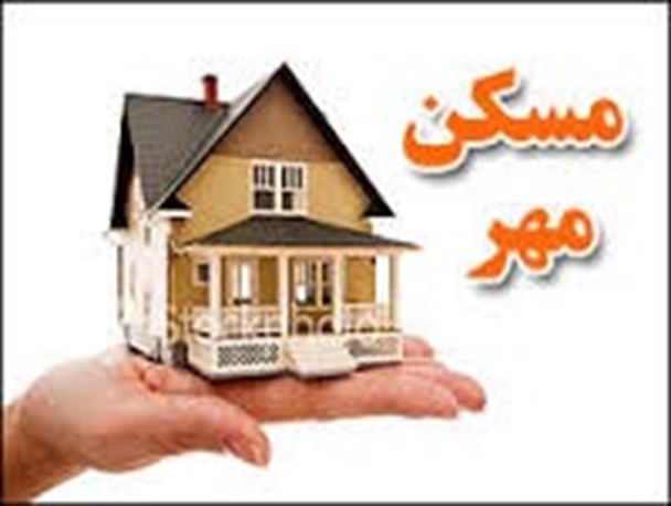حاشیه های افتتاح مسکن مهر در الیگودرز