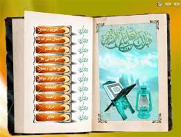 گسستن مرزها با تولید نرم افزارهای اسلامی