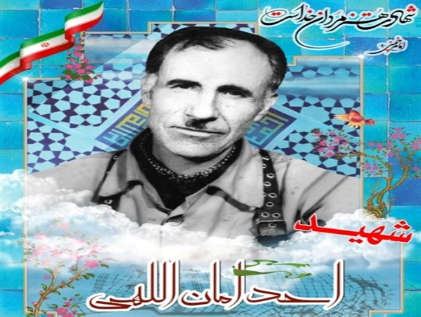 شهید احد امان اللهی عارفانه، ولایت فقیه را شناخته بود