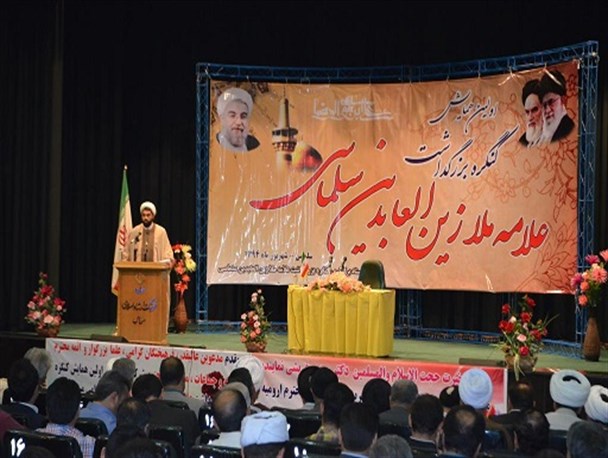 همایش بزرگداشت علامه ملازین العابدین سلماسی برگزار شد