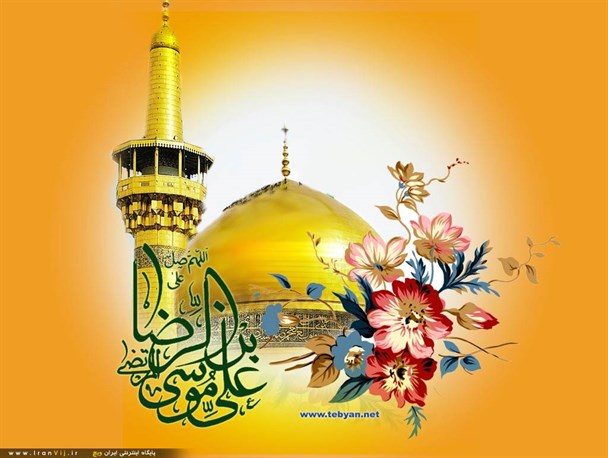چقدر روی ضریحت دعا نوشته شده/ چقدر عریضه به آب طلا نوشته شده