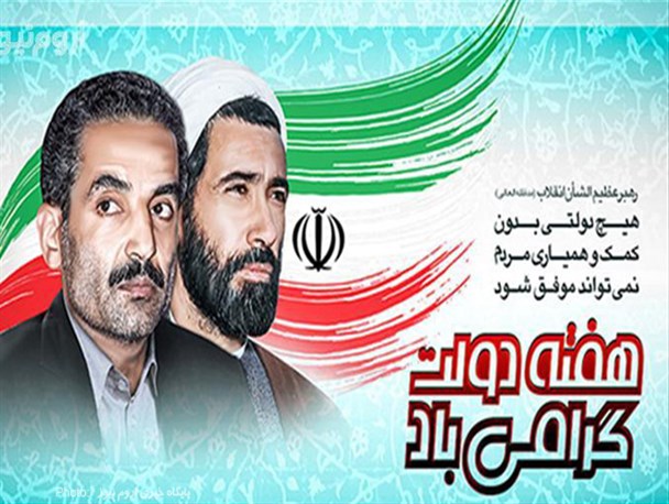 برنامه‌های چهارمین روز هفته دولت در صومعه‌سرا