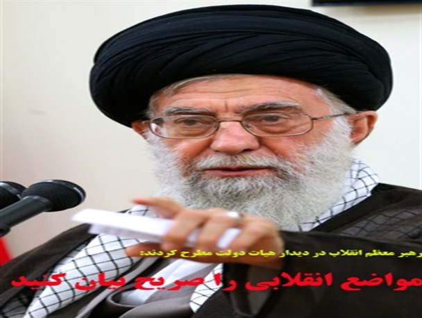 مهمترین محورهای سخنان رهبرمعظم انقلاب در دیدار هیات دولت/گرافیک