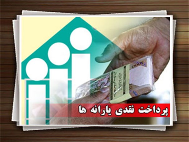 آقای وزیر، پرداخت یارانه مصیبت عظمی نیست/ سرسپردگی به بیگانگان عزای واقعی ملت است