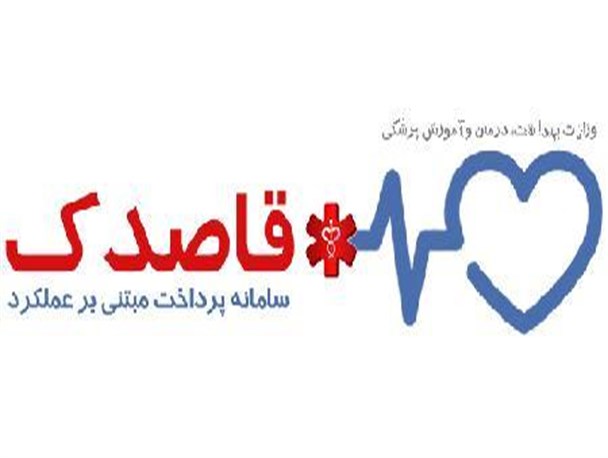قاصدک در هاله ای از ابهام/ ارزیابی مبتنی بر عملکرد یا ایجاد تنش