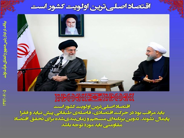 مهمترین نکات سخنان رهبر انقلاب در دیدار با هیات دولت