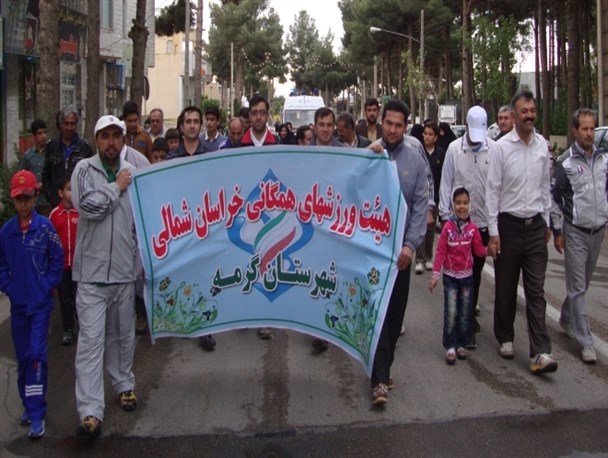 همایش پیاده‌روی خانوادگی فردا در گرمه برگزار می‌شود