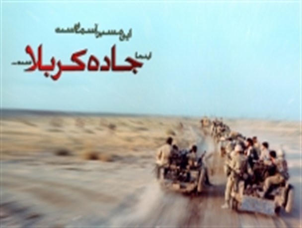 شهدای پنجم شهریور در استان همدان