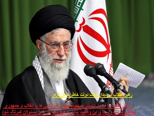 دشمنی آمریکایی ها نباید درذهن مسئولان کمرنگ شود/گرافیک