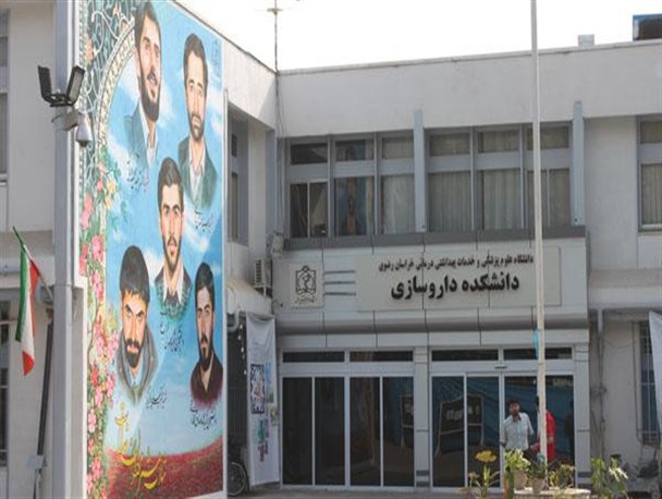 اعضای هیئت علمی دانشکده داروسازی در تولید علم نقش موثری دارند
