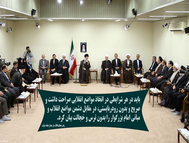 بیانات رهبر معظم انقلاب اسلامی در دیدار با هیات دولت