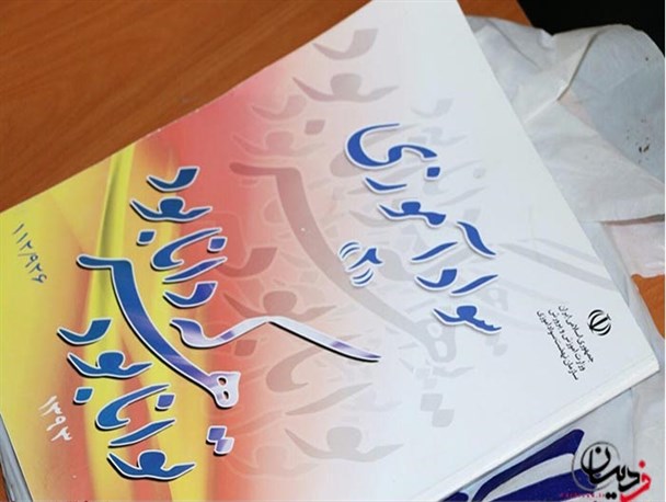 ۱۱۶۰ نفر در شهرستان فردیس تحت آموزش سواد آموزی قرار می گیرند/ علم اندوزی باید با بصیرت و معرفت همراه شود