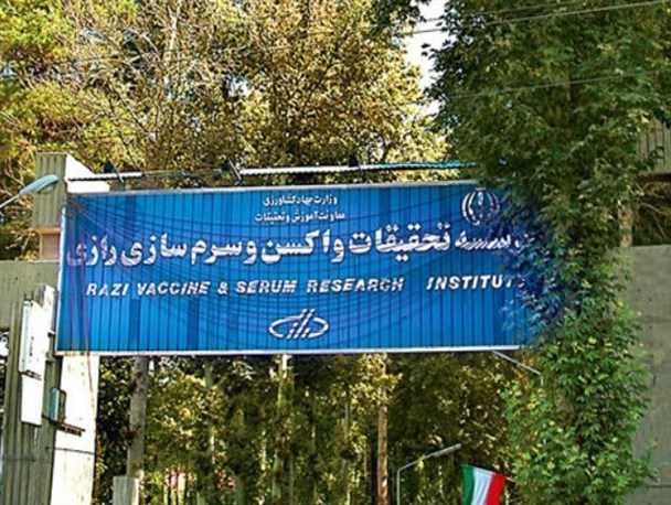 "رازی " از پرچمداران اقتصاد دانش بنیان در کشور است/ مهر سلامتی واکسن تولید داخل بر بازوان هر ایرانی