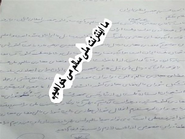 رئیس جمهور پاسخ نامه 80 جوان تحصیل کرده و نخبه گلستانی را نادیده گرفته است