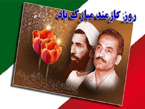 هر کس به مردم خدمت کند، کارمند نمونه است