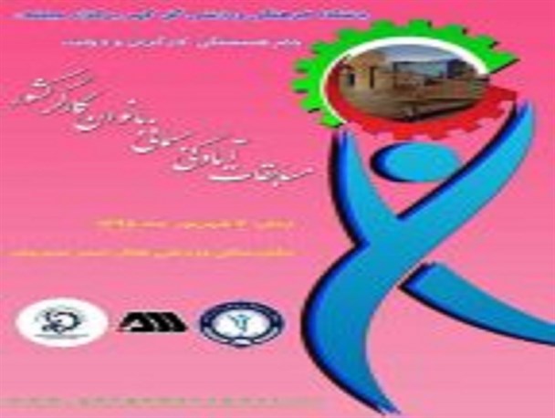 مسابقات آمادگی جسمانی بانوان کارگر کشور در سیرجان برگزار شد