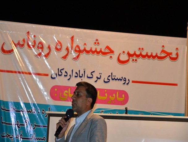 گزارش تصویری/ جشن طلای سرخ در روستای ترک آباد اردکان
