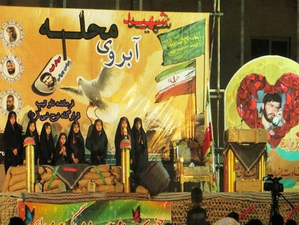 یادواره شهدا «آبروی محله ما» در شهر بهارستان برگزار شد