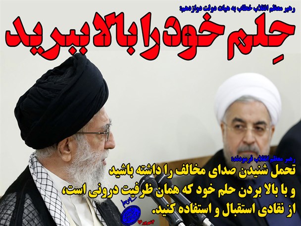 حِلم خود را بالا ببرید
