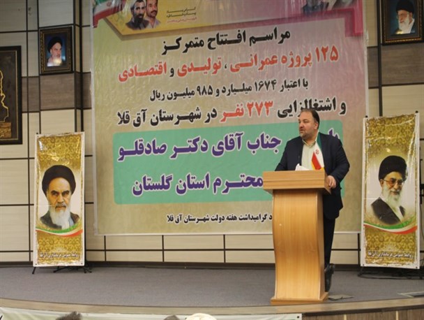 برگزاری مراسم افتتاح متمرکز پروژه های هفته دولت شهرستان آق قلا