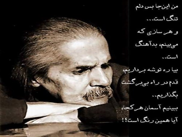 چگونه اخوان ثالث مرید نیما شد/ داستان نامه اخوان به رهبری از زبان فرزندش
