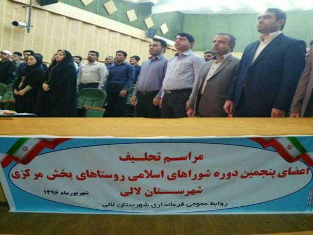آغاز به کار رسمی شوراها در روستاهای بخش مرکزی و حتی لالی+تصاویر