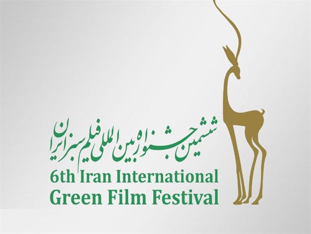 اکران فیلم های جشنواره بین‌المللی فیلم سبز در کاشان