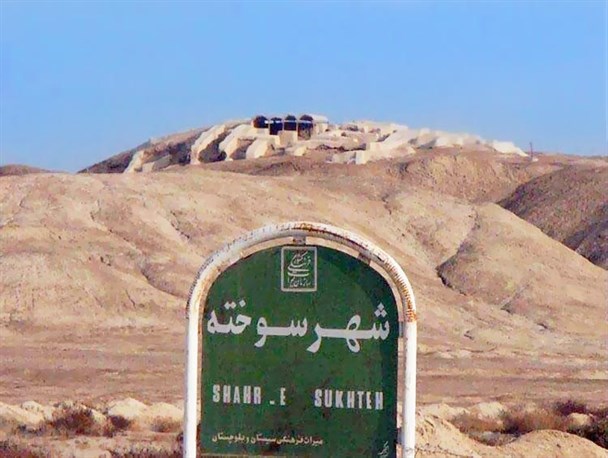 شهر سوخته، تابلویی زیبا از تمدن ۵ هزار ساله سیستان