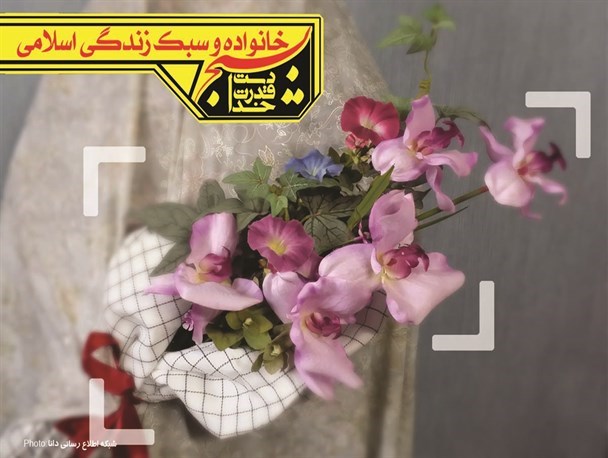 پوستر/به مناسبت روز خانواده
