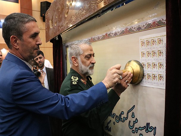 رونمایی از تمبر اجلاسیه پیشکسوتان جهاد و شهادت استان مرکزی