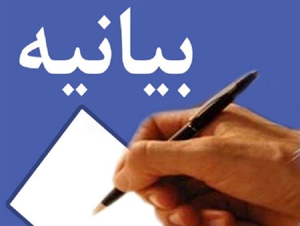 استفاده سیاسی و ضد فرهنگی از جشن غدیر خم در نیشابور را محکوم می‌کنیم